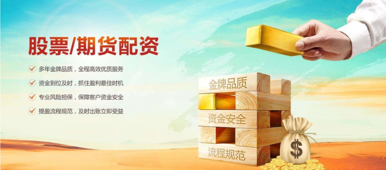 北京期货配资公司：助力投资，把握市场先机